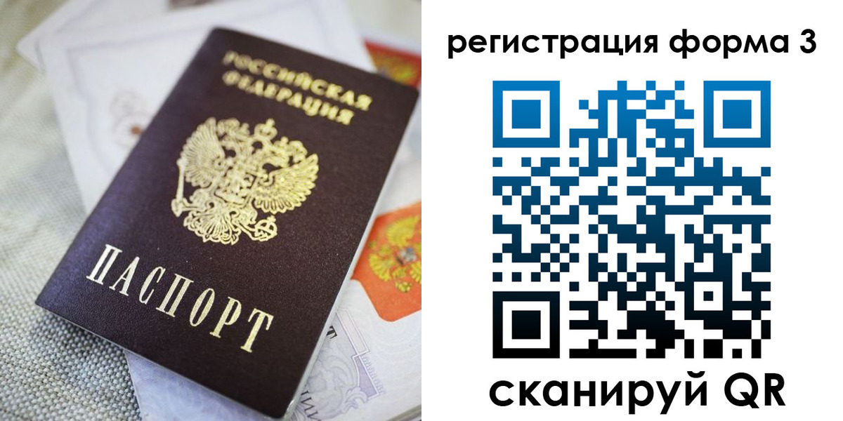временная регистрация поиск в Рязанской области