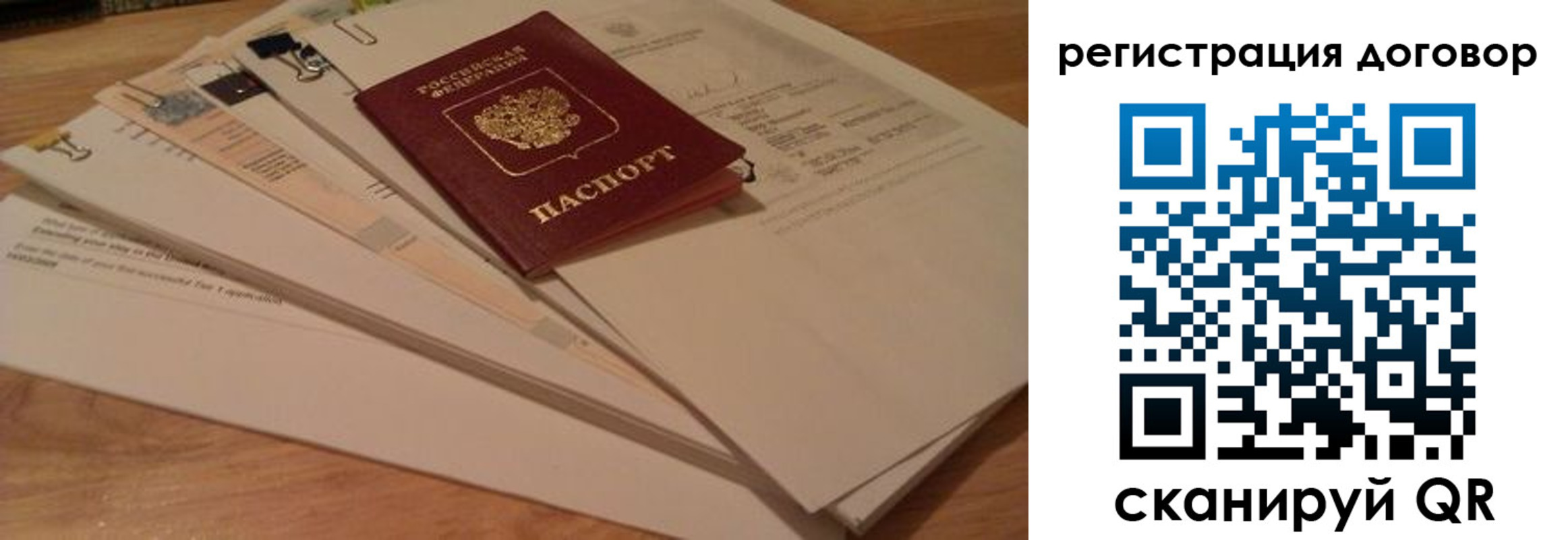 прописка для работы в Рязанской области