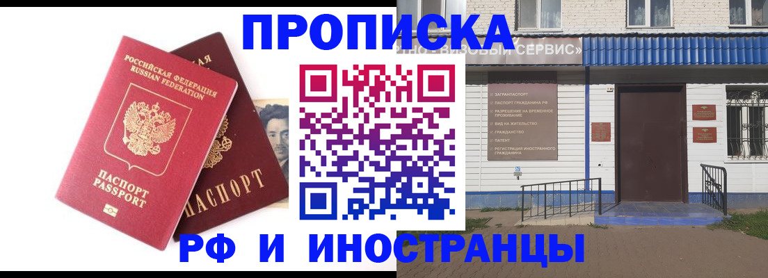прописка для школы в Рязанской области