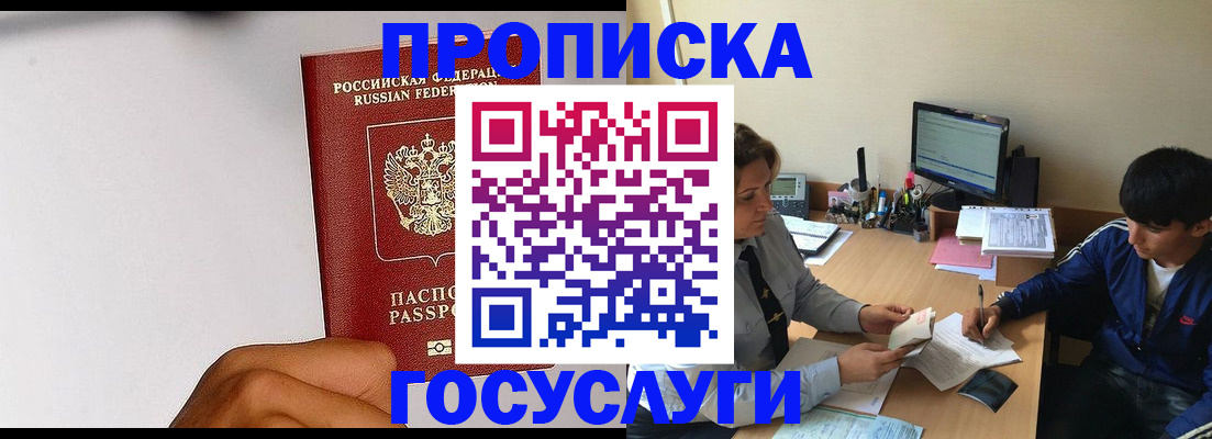 временная регистрация госуслуги в Рязанской области