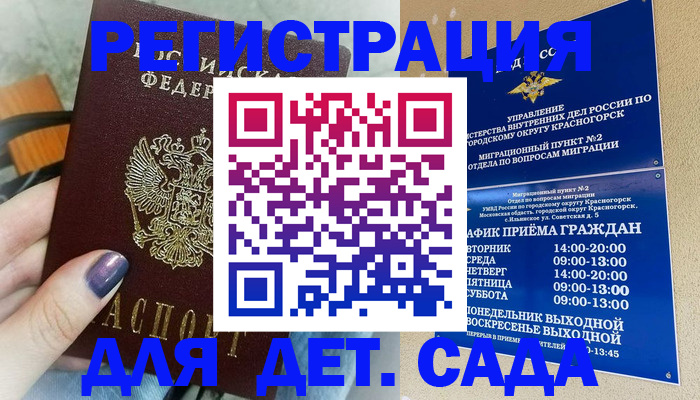 временная регистрация гарантия в Рязанской области