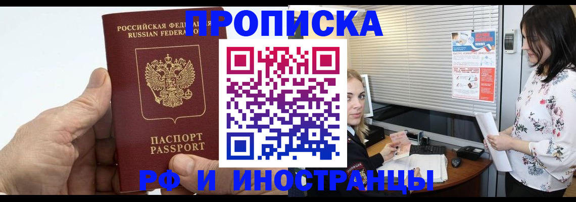 временная регистрация недорого в Рязанской области